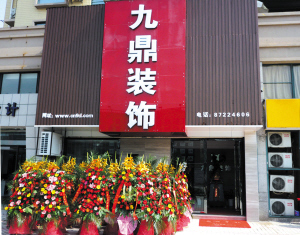 探索國(guó)內(nèi)十大裝修公司排名及網(wǎng)頁(yè)制作的重要性